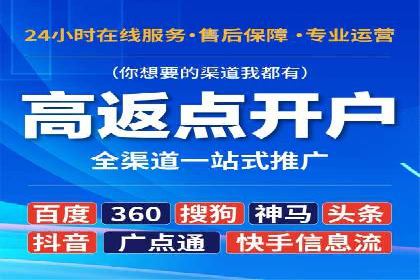 百度信息流广告开户的转化率提升策略——多案例分析